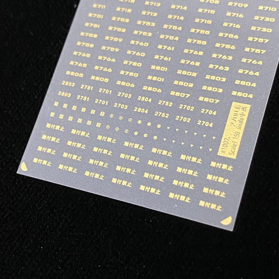 2700系特急前面車番インレタ(金色)(Nゲージ) |  | 02