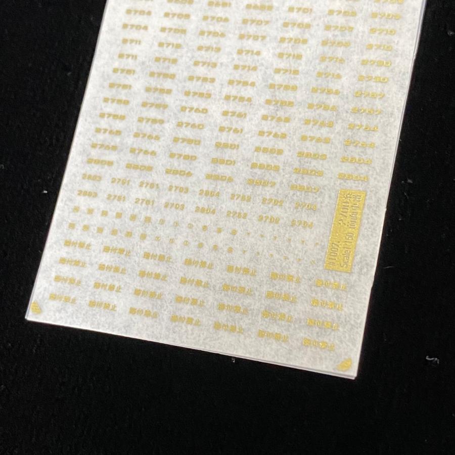 2700系特急前面車番インレタ(金色)(Nゲージ) |  | 05