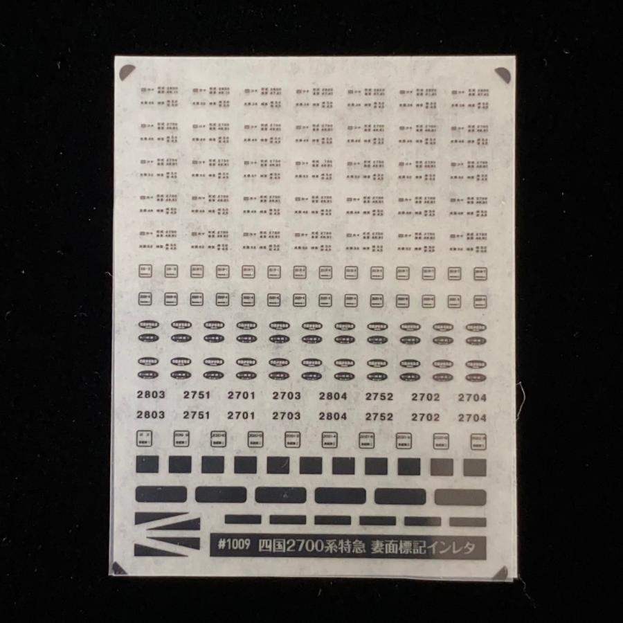 インレタ2種 2700系特急妻面標記インレタ(黒)(Nゲージ) : 世田谷車両 Yahoo!店