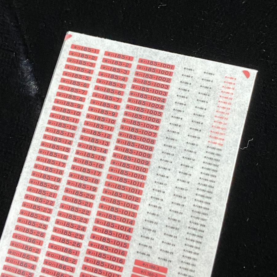 キハ185車番インレタ(水色/緑/赤各色ご選択)(Nゲージ) : 世田谷車両