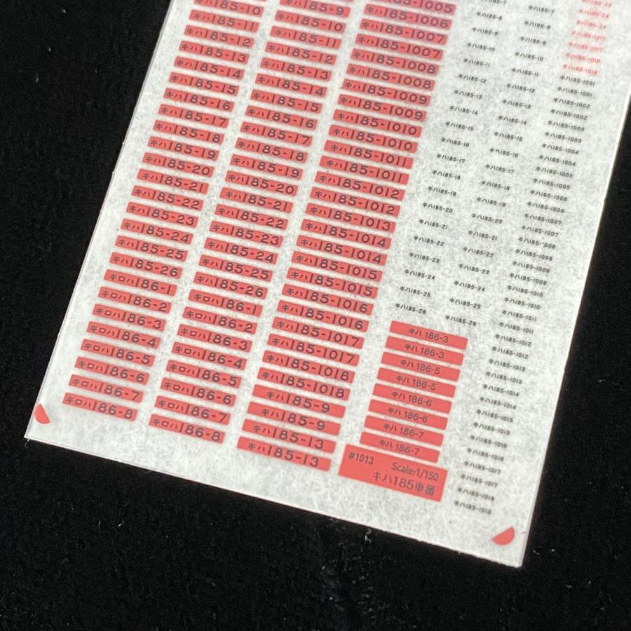 キハ185車番インレタ(水色/緑/赤各色ご選択)(Nゲージ) : 世田谷車両