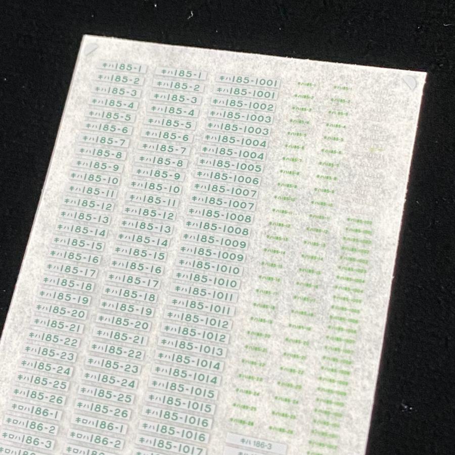 キハ185車番インレタ(水色/緑/赤各色ご選択)(Nゲージ) : 世田谷車両