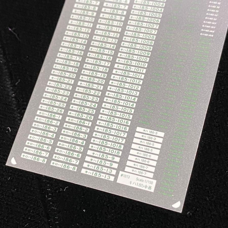 キハ185車番インレタ(水色/緑/赤各色ご選択)(Nゲージ) : 世田谷車両