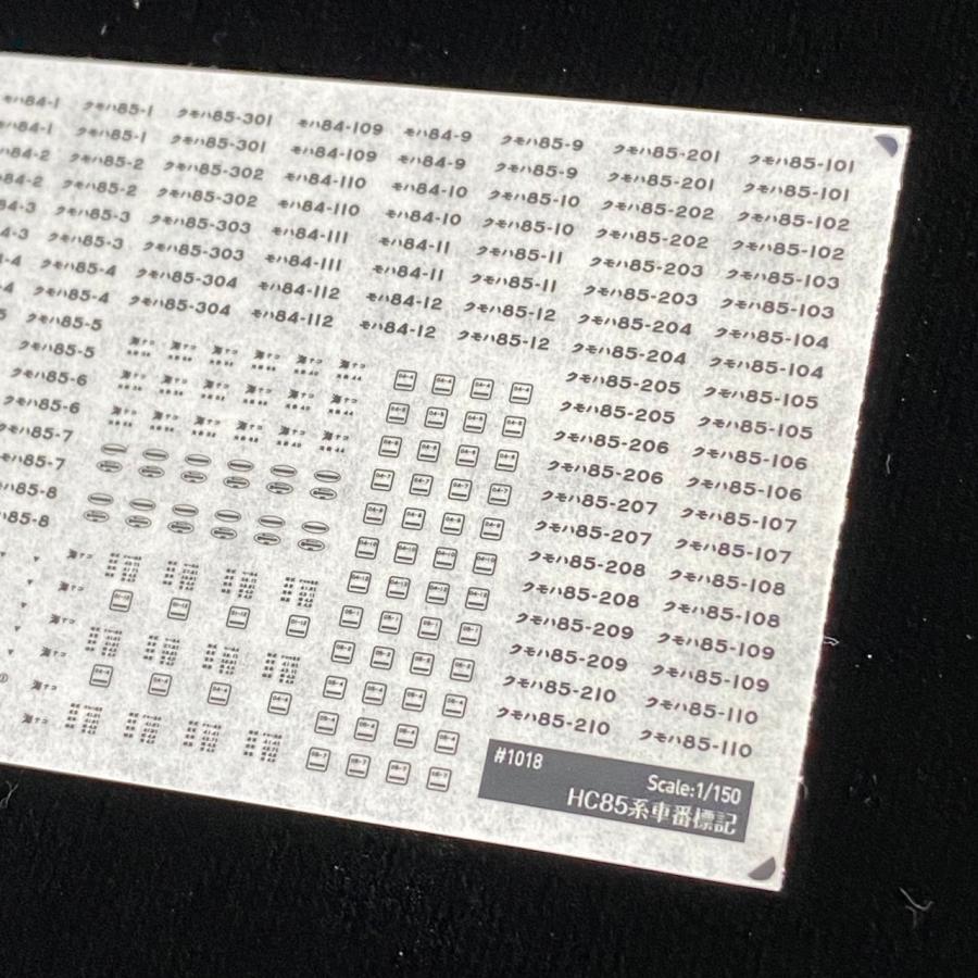 HC85系車番標記(Nゲージ) : 世田谷車両 Yahoo!店 - 通販 - Yahoo