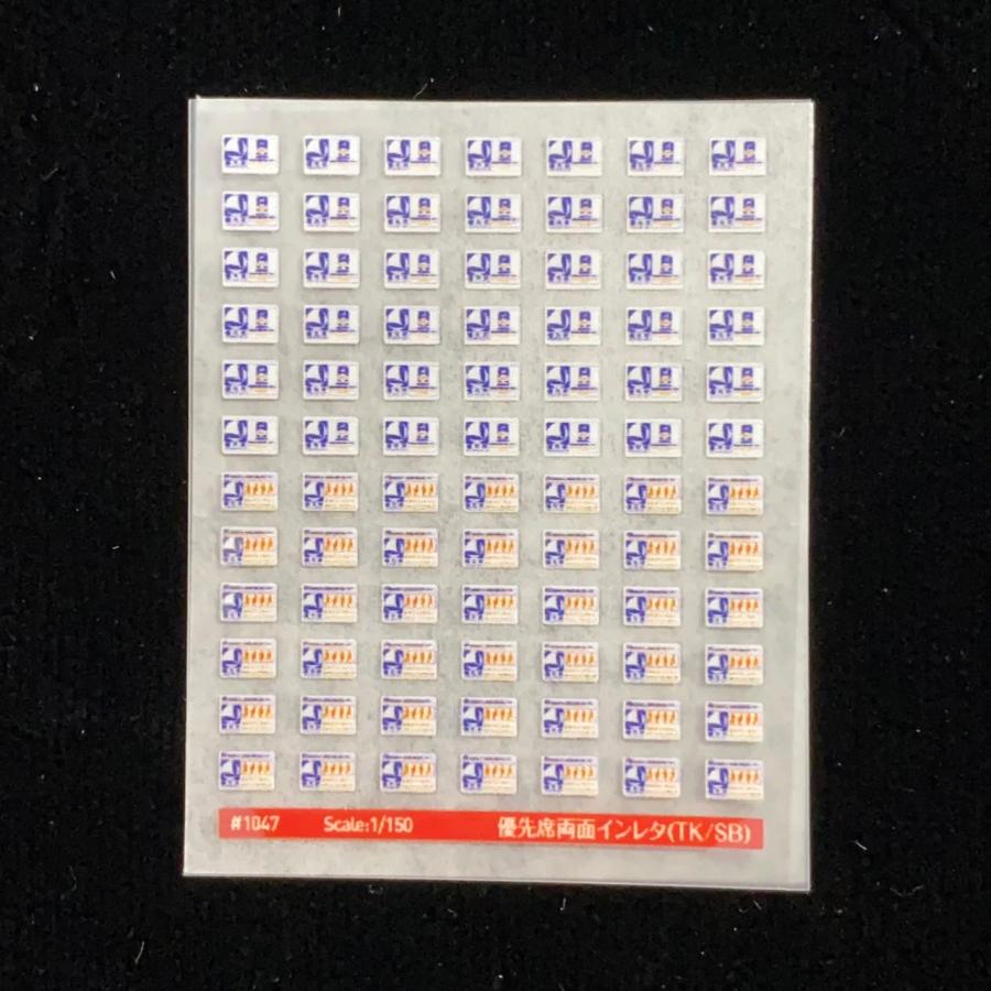 優先席両面インレタ(関東民鉄2003) (Nゲージ) : 世田谷車両 Yahoo!店