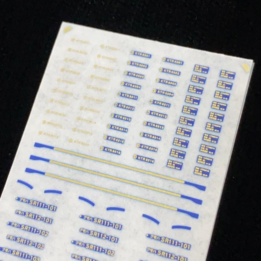 3セク金／青表記集(KTR8000・SR1)(Nゲージ) : 世田谷車両 Yahoo!店