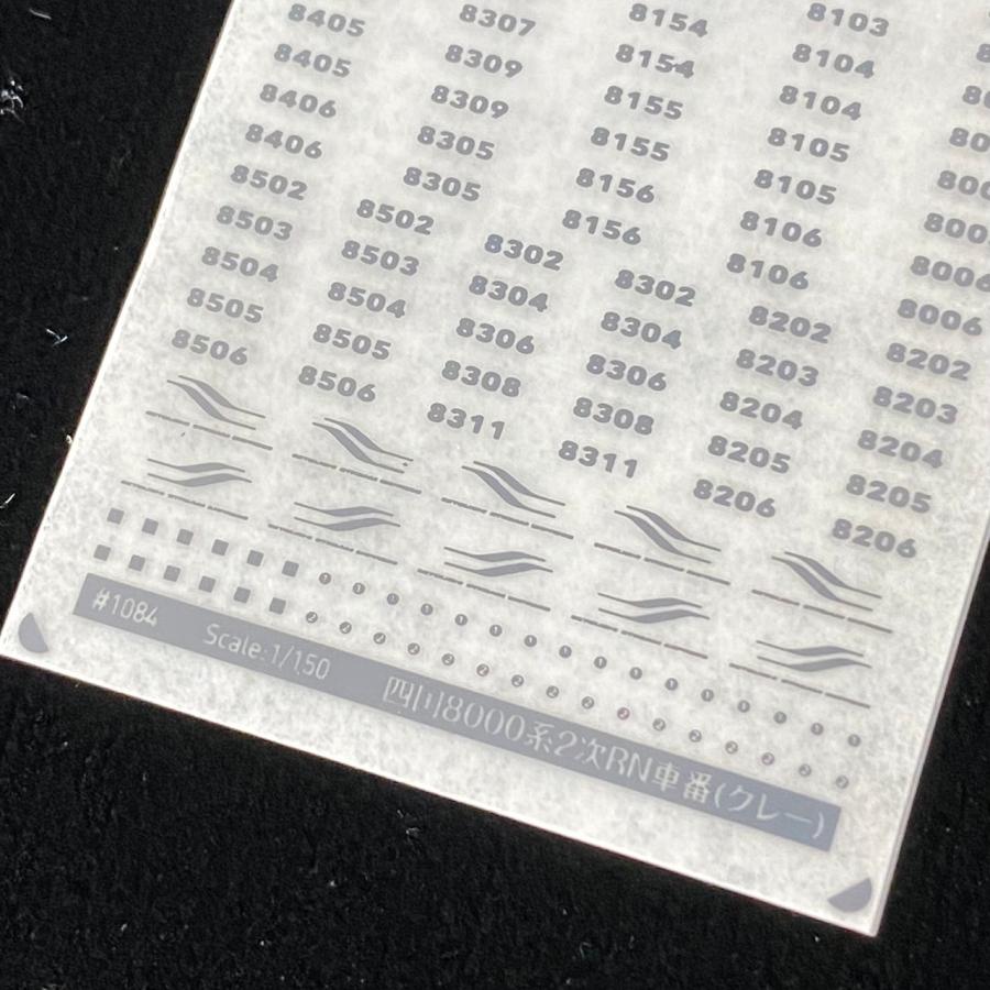 四国8000系2次リニューアル車番インレタ(グレー)(Nゲージ) : 世田谷