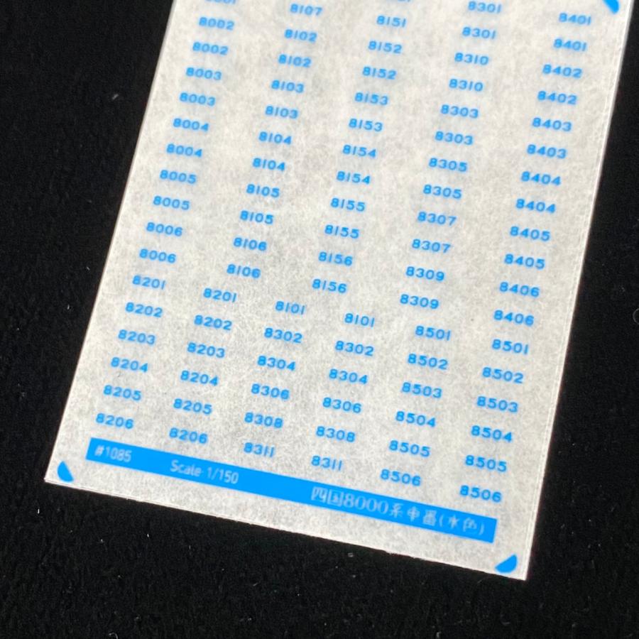 四国8000系車番インレタ(水色)(Nゲージ) : 世田谷車両 Yahoo!店 - 通販