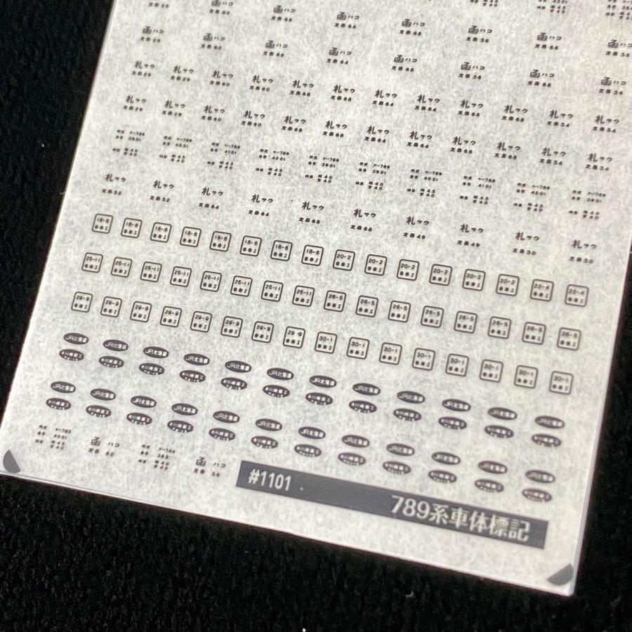 789系車体標記インレタ(Nゲージ) : 世田谷車両 Yahoo!店 - 通販
