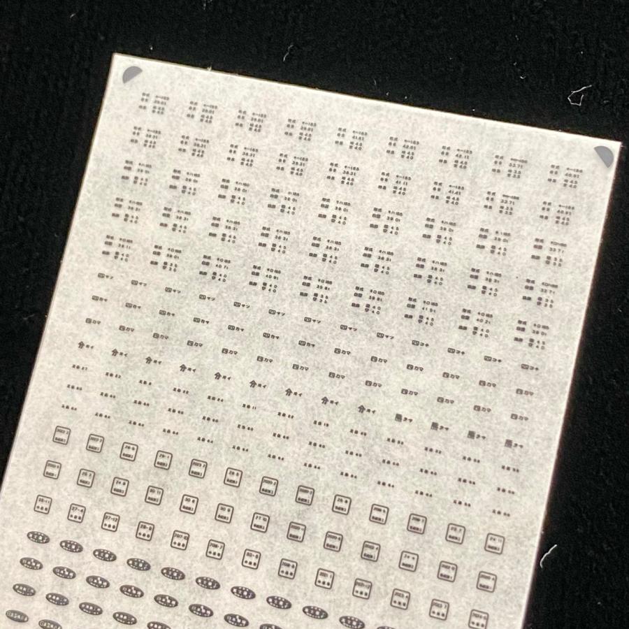 妻面標記インレタ（キハ185）(Nゲージ) : 世田谷車両 Yahoo!店 - 通販