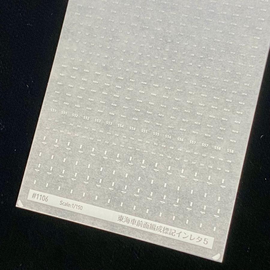 帯　確認用 東海前面編成標記インレタ5(Nゲージ) : 世田谷車両 Yahoo!店 - 通販