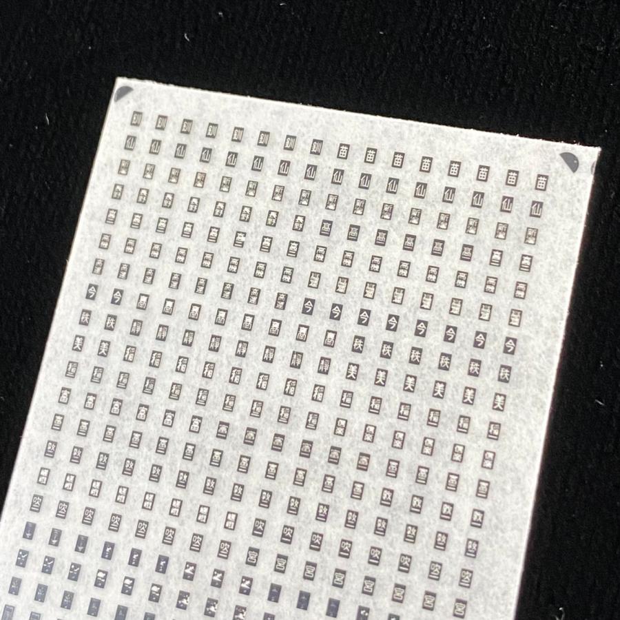 区名札標記(黒)その3(Nゲージ) : 世田谷車両 Yahoo!店 - 通販 - Yahoo