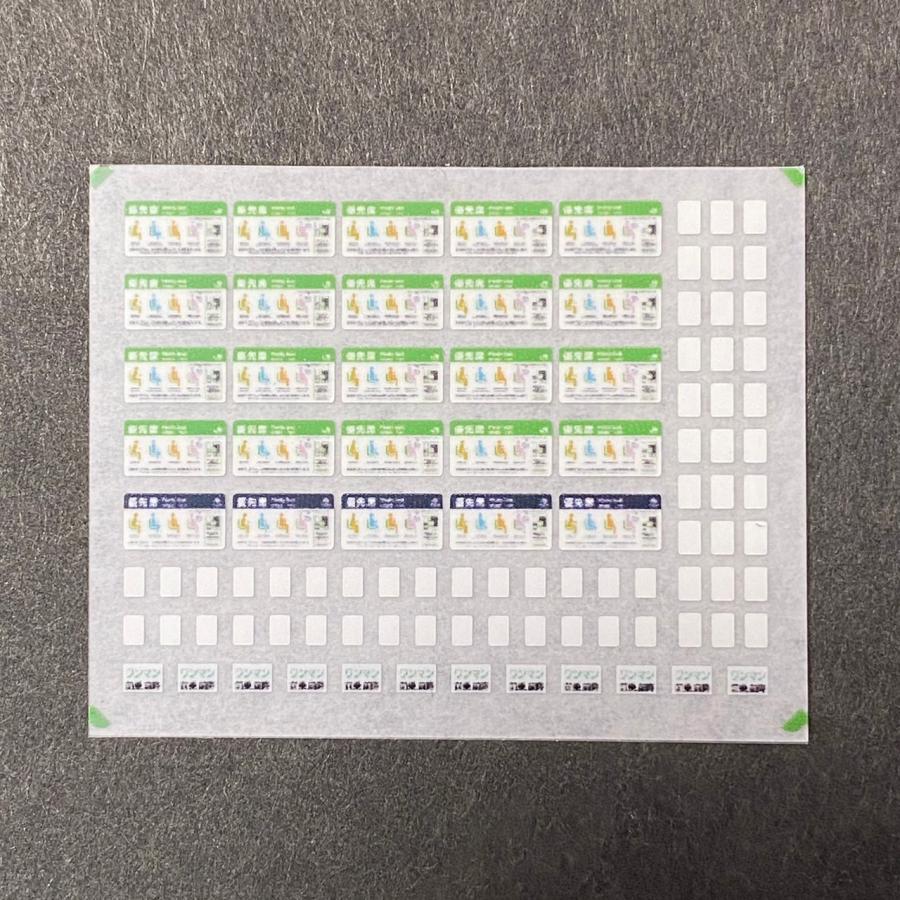 北海道優先席表記(1/80スケール) : 世田谷車両 Yahoo!店 - 通販