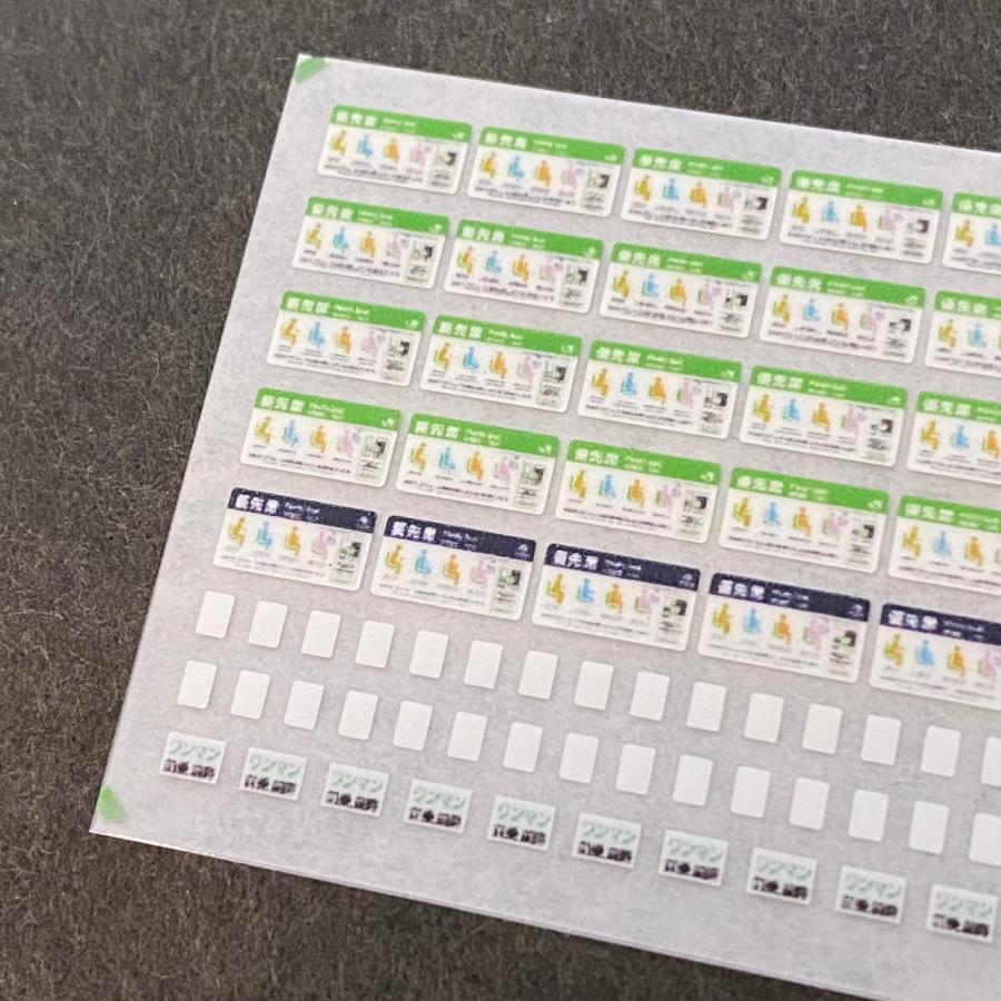 北海道優先席表記(1/80スケール) : 世田谷車両 Yahoo!店 - 通販
