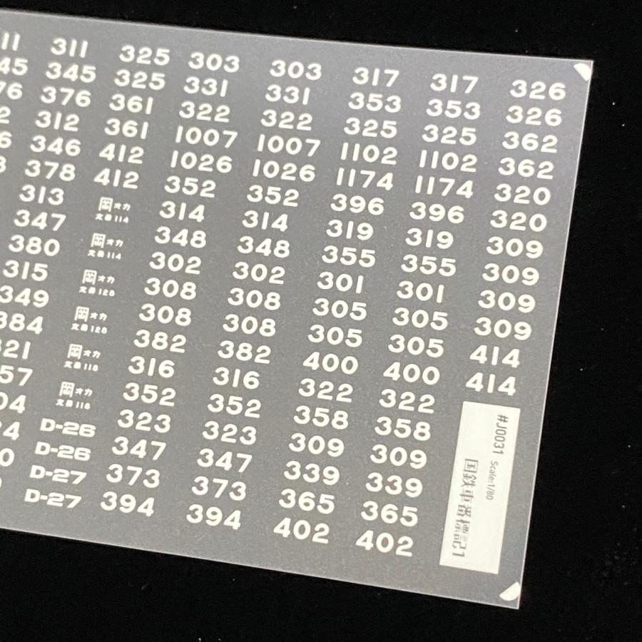 国鉄車号板 座席番号板 】 1A～17D全34枚 座席プレート 鉄道部品 国鉄 鉄道銘板