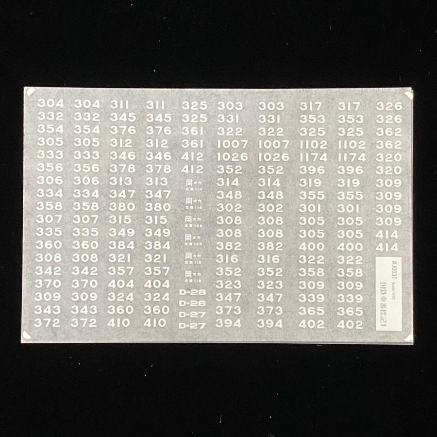 国鉄車号板 座席番号板 】 1A～17D全34枚 座席プレート 鉄道部品 国鉄 鉄道銘板