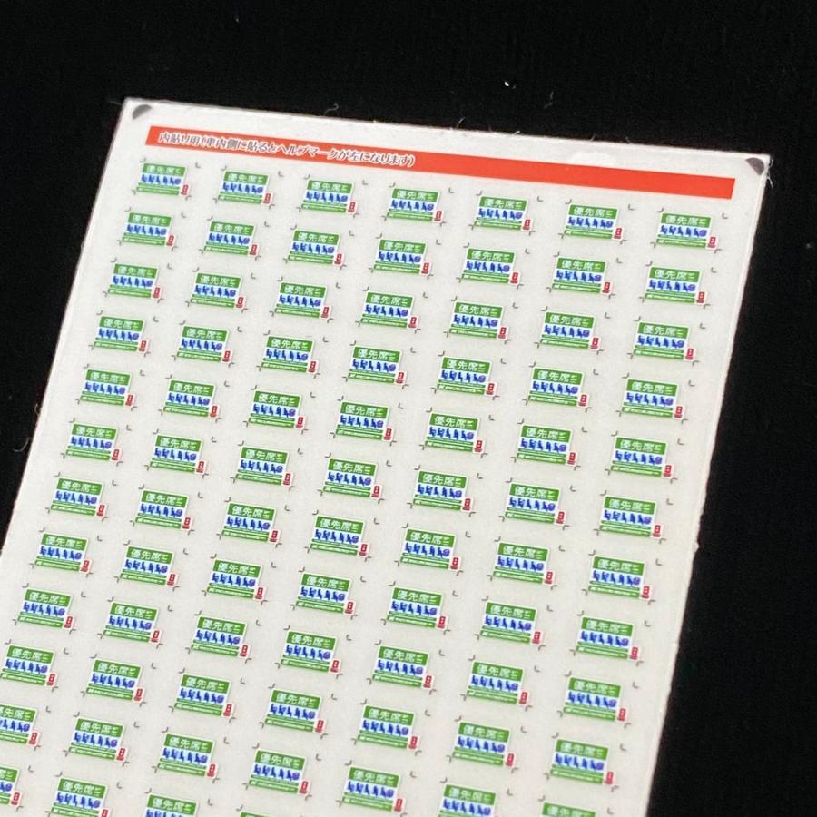 優先席両面ステッカー(緑色・室内側貼り用)(Nゲージ) |  | 01