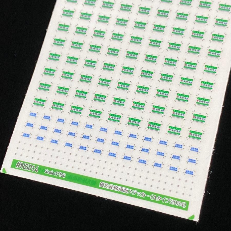 優先座席両面ステッカー(近鉄Aタイプ)(Nゲージ) : 世田谷車両 Yahoo!店