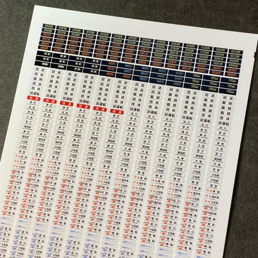 215系＜DDL＞行先表示ステッカー(Nゲージ) : 世田谷車両 Yahoo!店