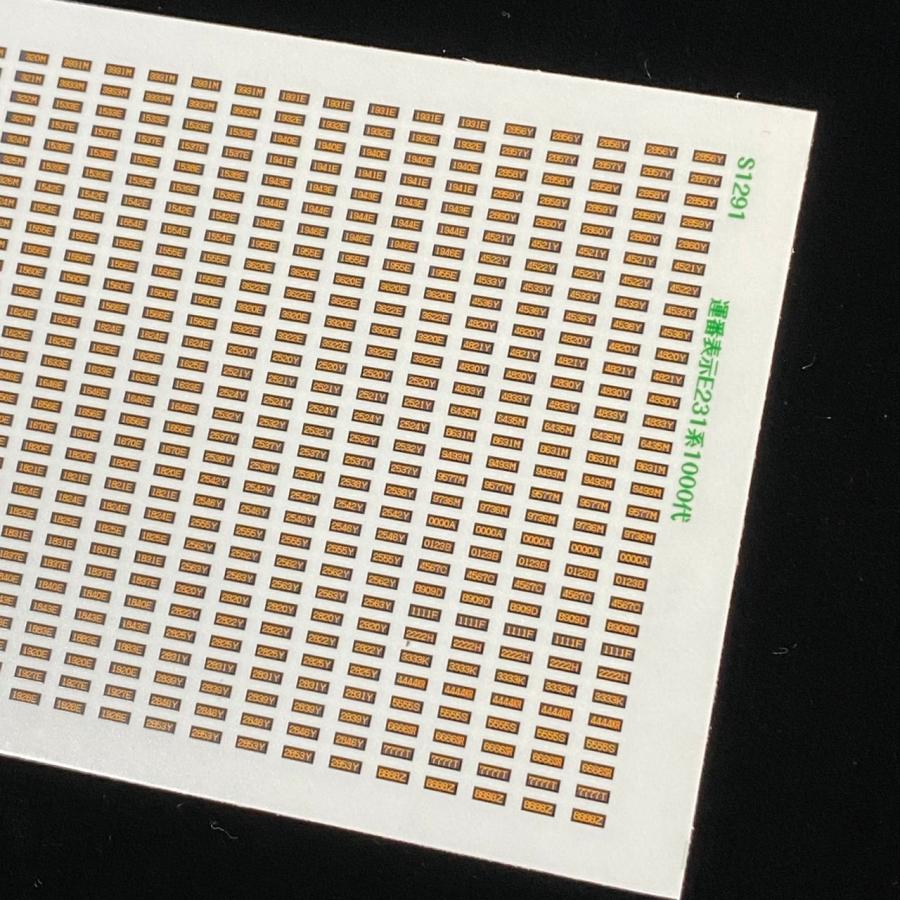 運番表示ステッカー(E231系1000番台)(Nゲージ) : 世田谷車両 Yahoo!店