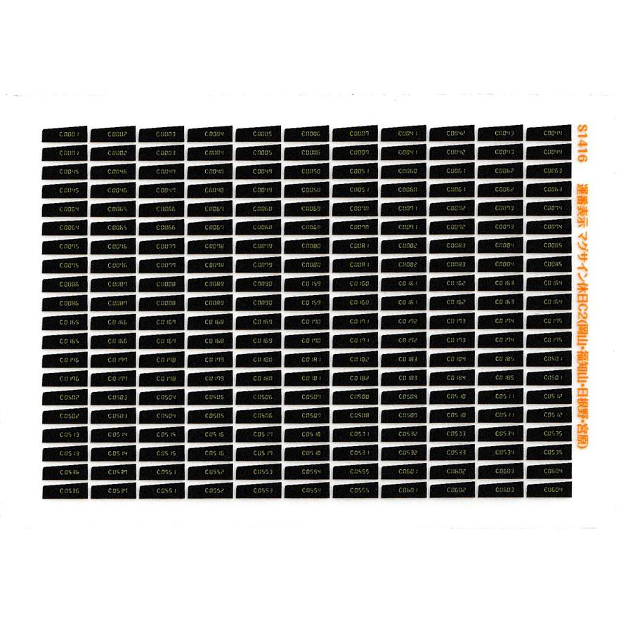 運番表示ステッカー223系マグサイン休日C2(岡山・福知山・日根野・宮原