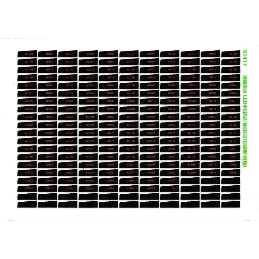 運番表示ステッカー223系LED平日A2/休日C2(日根野・宮原)(Nゲージ