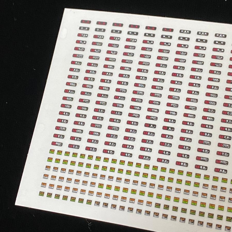 行先表示ステッカー2700系(Nゲージ) : 世田谷車両 Yahoo!店 - 通販