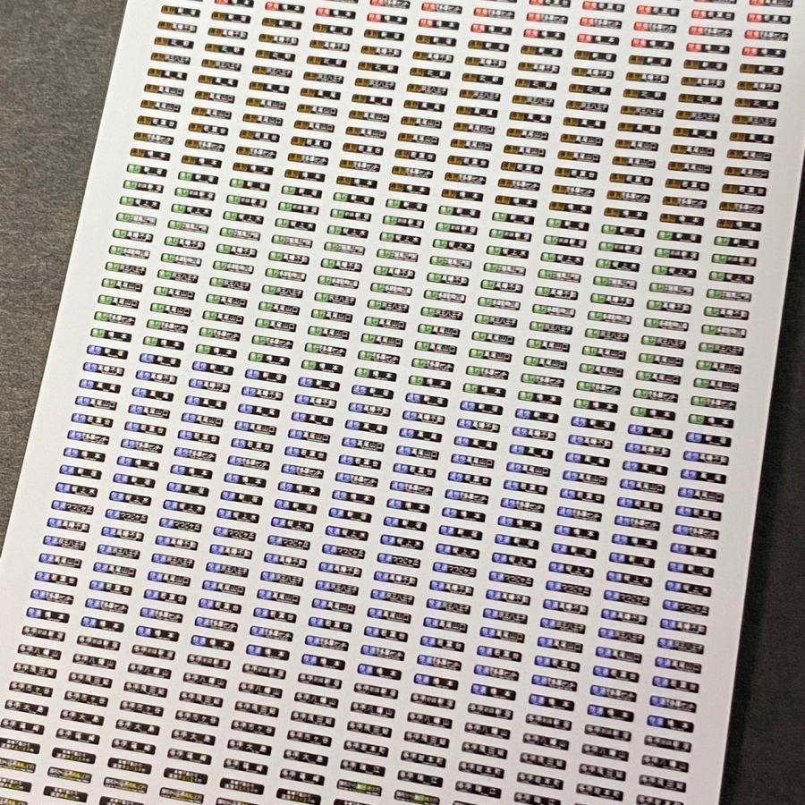 汎用行先ステッカー(多摩の8000系篇その3)(Nゲージ) : 世田谷車両