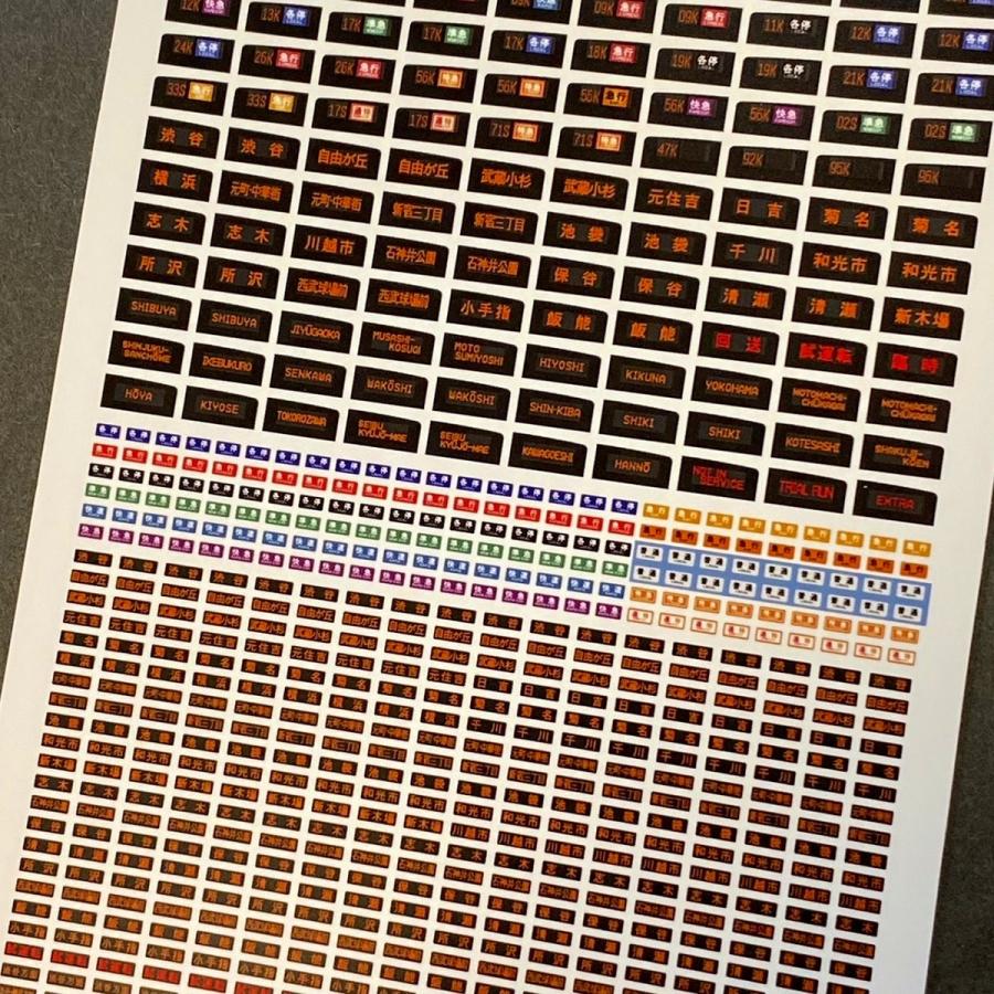 汎用行先ステッカー(Y500系篇)(Nゲージ) : 世田谷車両 Yahoo!店 - 通販