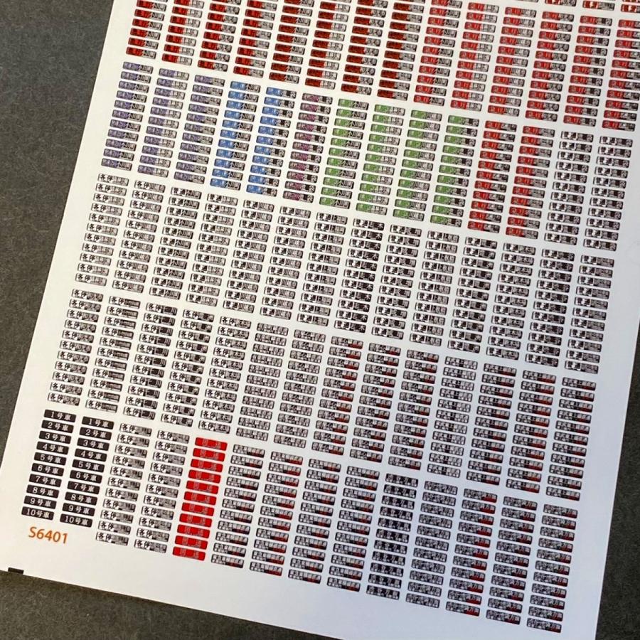 汎用行先ステッカー(50070型篇)(Nゲージ) : 世田谷車両 Yahoo!店