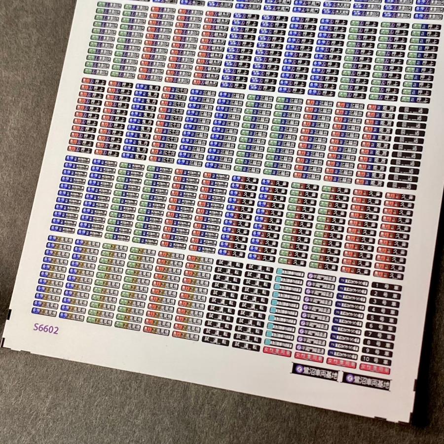 汎用行先ステッカー(メトロ18000系篇)(Nゲージ) : 世田谷車両 Yahoo!店