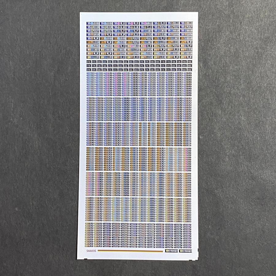 汎用行先ステッカー(メトロ17000系)全3種 価格は1枚あたり(Nゲージ