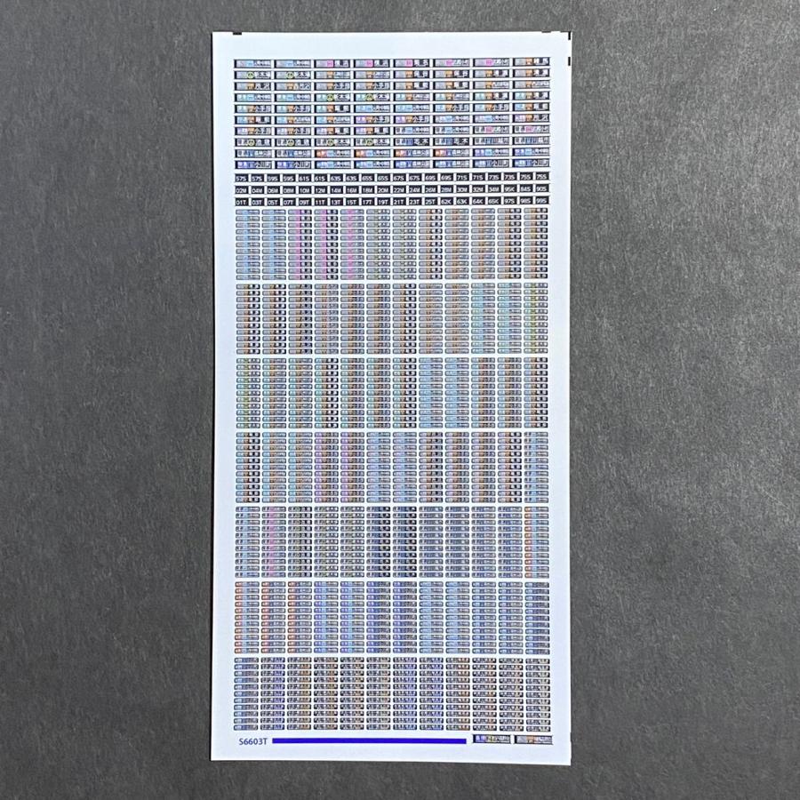 汎用行先ステッカー(メトロ17000系)全3種 価格は1枚あたり(Nゲージ