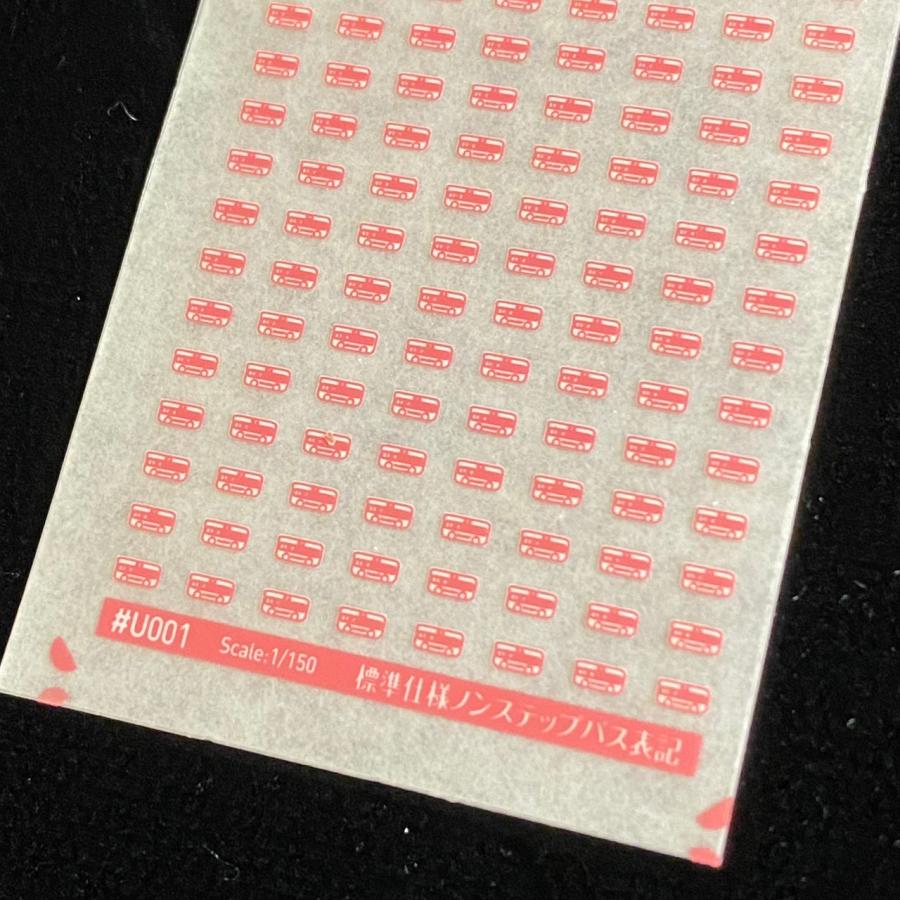 標準仕様ノンステップバス表記(全3色/各色ご選択)(1/150スケール
