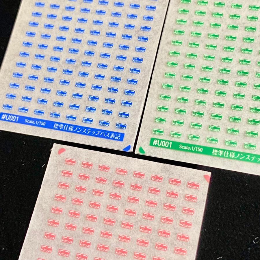 標準仕様ノンステップバス表記(全3色/各色ご選択)(1/150スケール