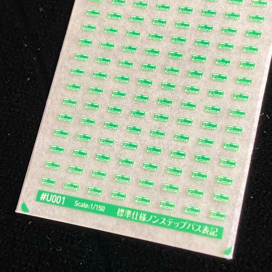 CNGノンステップバス 1/150スケール 標準仕様ノンステップバス表記(全3色/各色ご選択)(1/150スケール