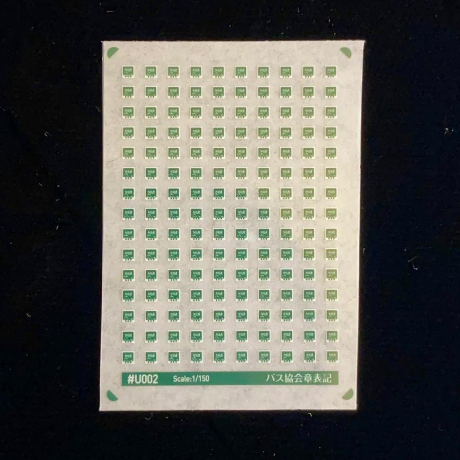 バス協会章表記(1/150スケール) | 