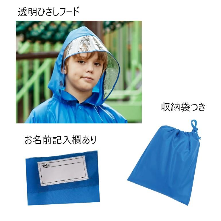 レインコート 小学生 ランドセルコート レイン キッズ 通学 雨 レインコート 小学生 ランドセルコート レイン キッズ 通学 雨