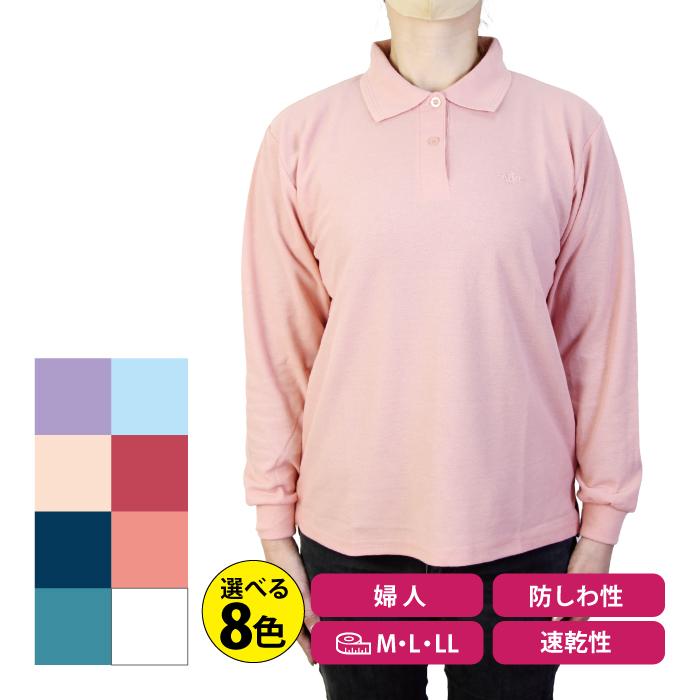 ポロシャツ レディース 長袖 カラーポロシャツ 鹿の子ポロシャツ