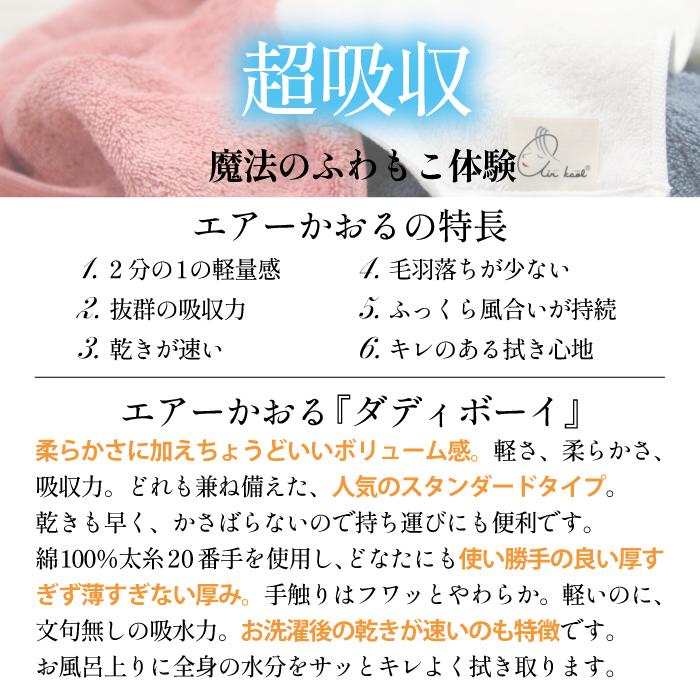 エアーかおる 10枚セット スーパーゼロ 綿100％ 日本製 新生活 タオル