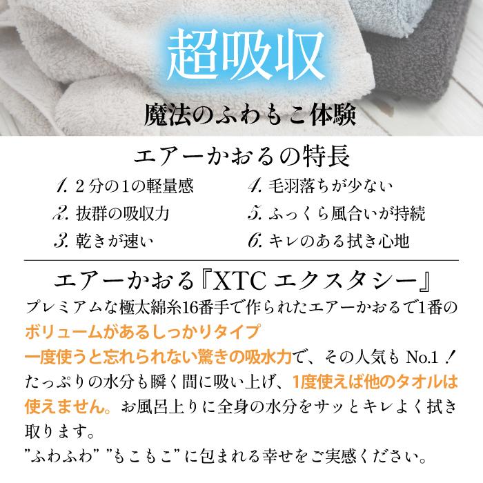 エアーかおる 10枚組 フェイスタオル エクスタシーXTC おぼろタオル製 綿100％ 日本製 新生活 タオルまとめ買い TV放送 浅野撚糸 ふんわり やわらかい 吸水力_1