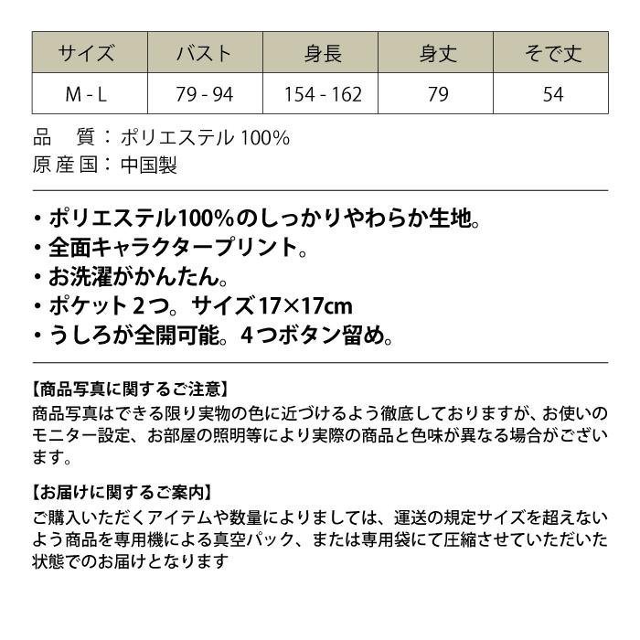 キャラクター エプロン 長袖 保育士 M〜L エプロン ミッフィー ズートピア トムとジェリー スヌーピー サンリオ 看護師 保育園 幼稚園 大人用エプロン 速乾 着脱 |  | 19