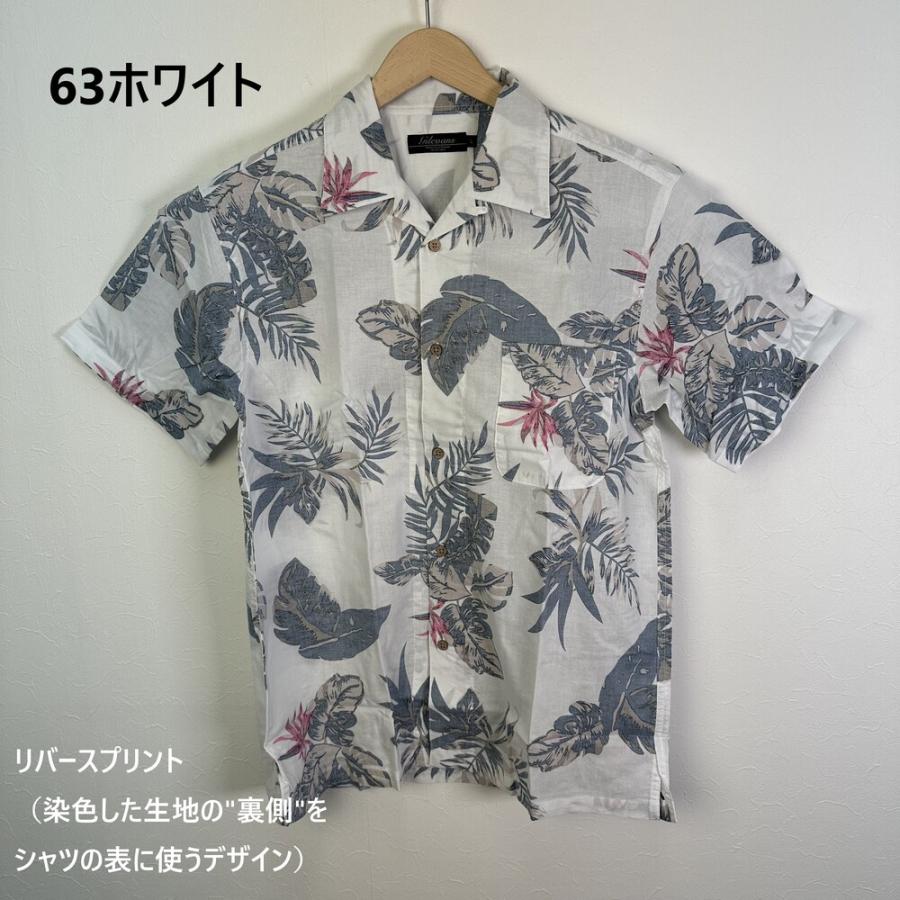 アロハシャツ メンズ 半袖 リバースプリント ブラック ホワイト