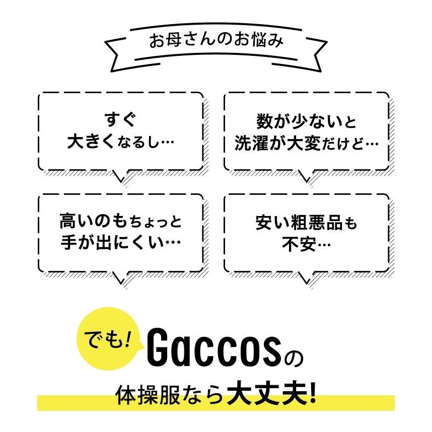 体操服 クオーターパンツ 学童 小学校 小学生 スクール 体操着 男児 女児 男の子 女の子 体操 体育 ズボン 学校用｜stgall｜05