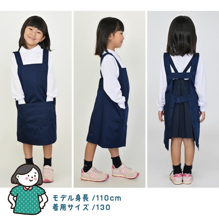 子供エプロン 男児 女児 H型エプロン ポケット付 無地 デニム
