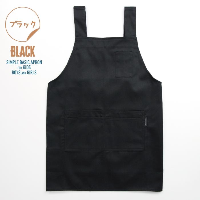 子供エプロン 男児 女児 H型エプロン ポケット付 無地 デニム