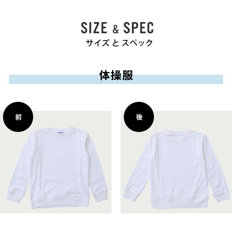 体操服 長袖 学校 小学校 小学生 スクール 体操着 男の子 女の子 キッズ 運動会 体操 スポーツ 学生服 学校用品の専門店ガッコス 通販 Yahoo ショッピング