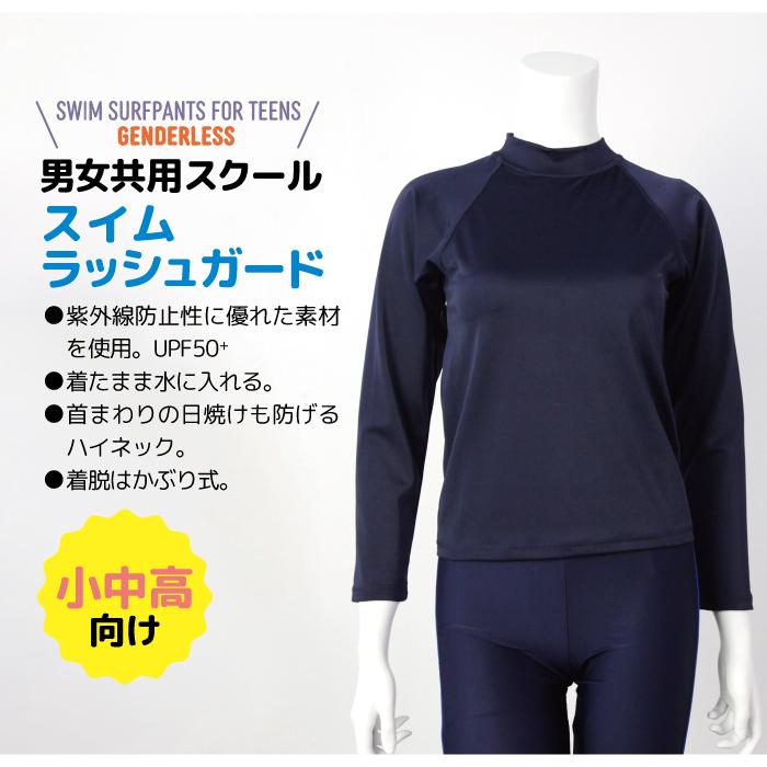スポーツ用水着 ネイビー/レッド ハイネック ラッシュガード キッズ 水着 ハイネック 長袖 ネイビー 無地 120 130
