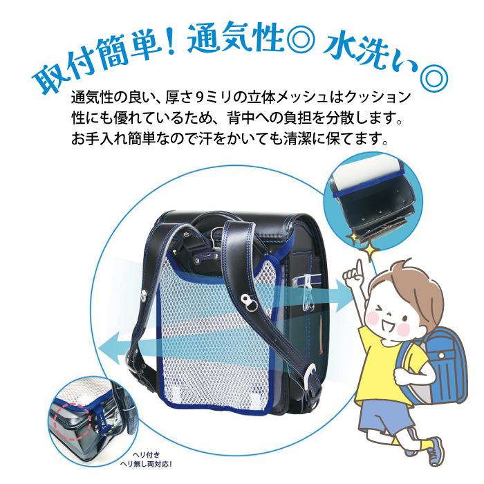 ランドセル 背中 パッド メッシュ 爽快 背あてパッド デビカ 小学生 通学 暑さ対策 ネイビー パープル 手洗いOK 取付簡単 通気性◎ 厚さ9ミリの立体メッシュ |  | 02