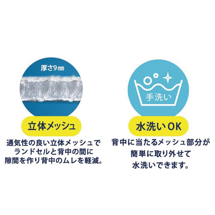 ランドセル 背中 パッド メッシュ 爽快 背あてパッド デビカ 小学生 通学 暑さ対策 ネイビー パープル 手洗いOK 取付簡単 通気性◎ 厚さ9ミリの立体メッシュ |  | 03